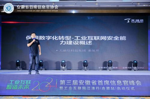 天融信榮膺2020年度數(shù)字企業(yè)卓越服務(wù)商，以安全服務(wù)筑造工業(yè)互聯(lián)網(wǎng)創(chuàng)新防線