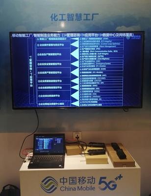 濟寧移動九大5G+工業(yè)互聯(lián)網(wǎng)應(yīng)用亮相兩化行，強化互聯(lián)網(wǎng)安全服務(wù)